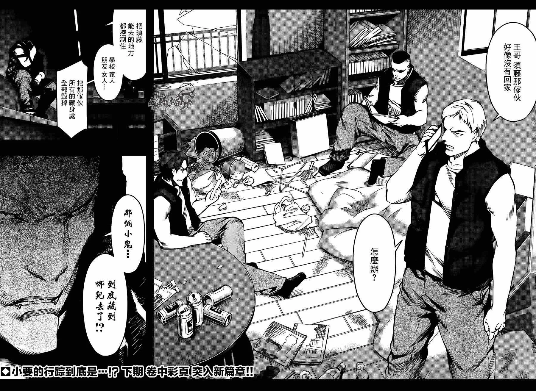 第21话 第46页