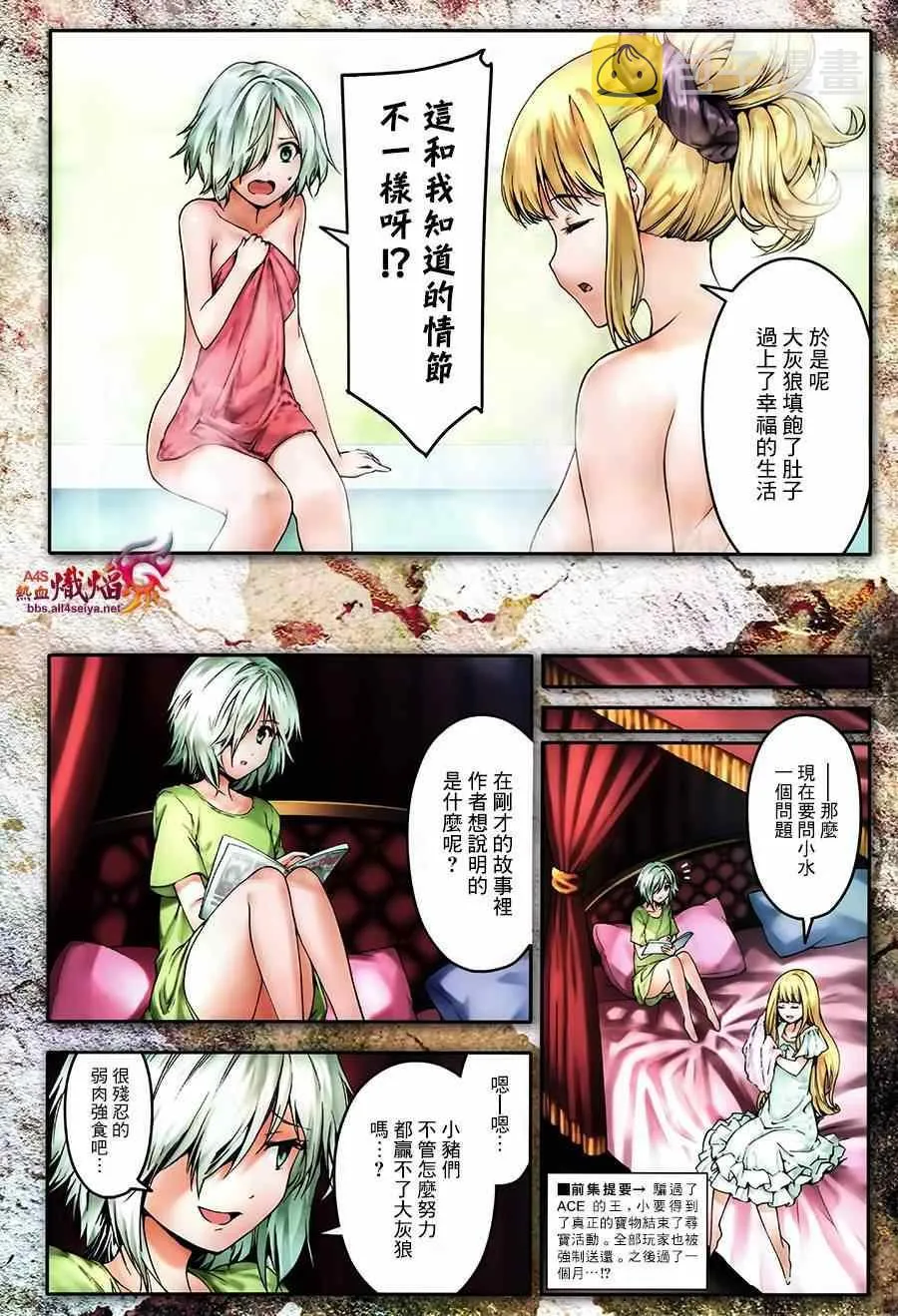 第22话 第3页