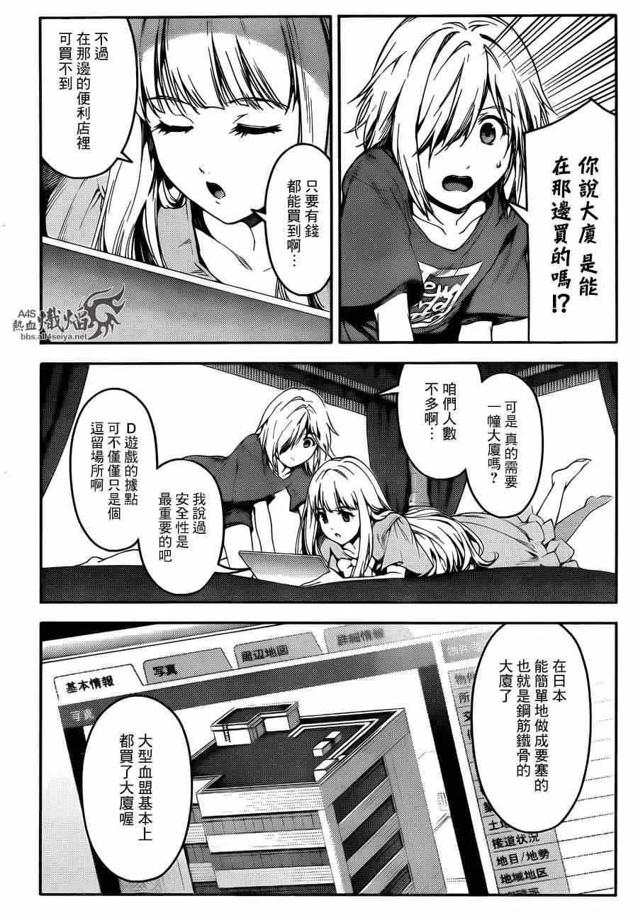 第22话 第5页