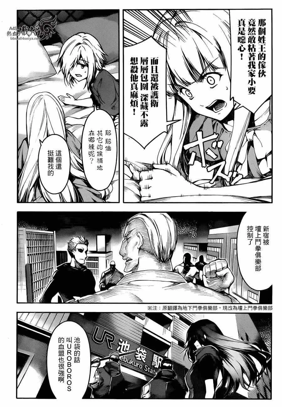 第22话 第7页