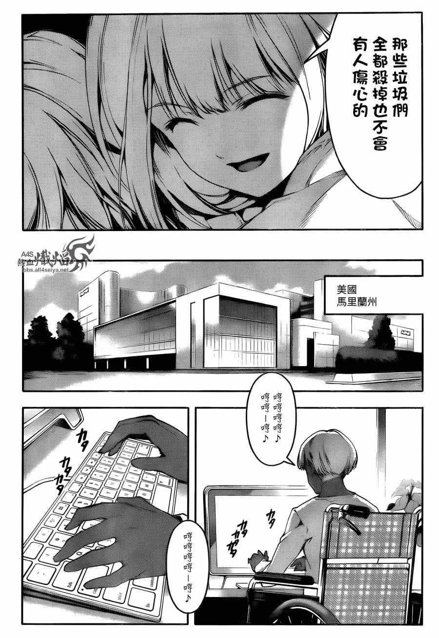 第22话 第9页