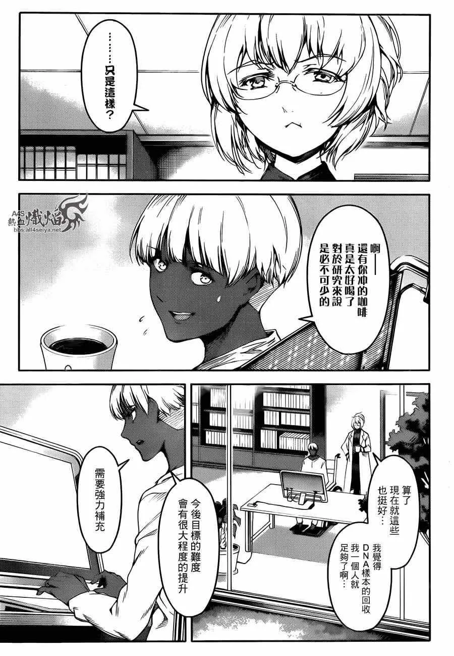 第22话 第12页