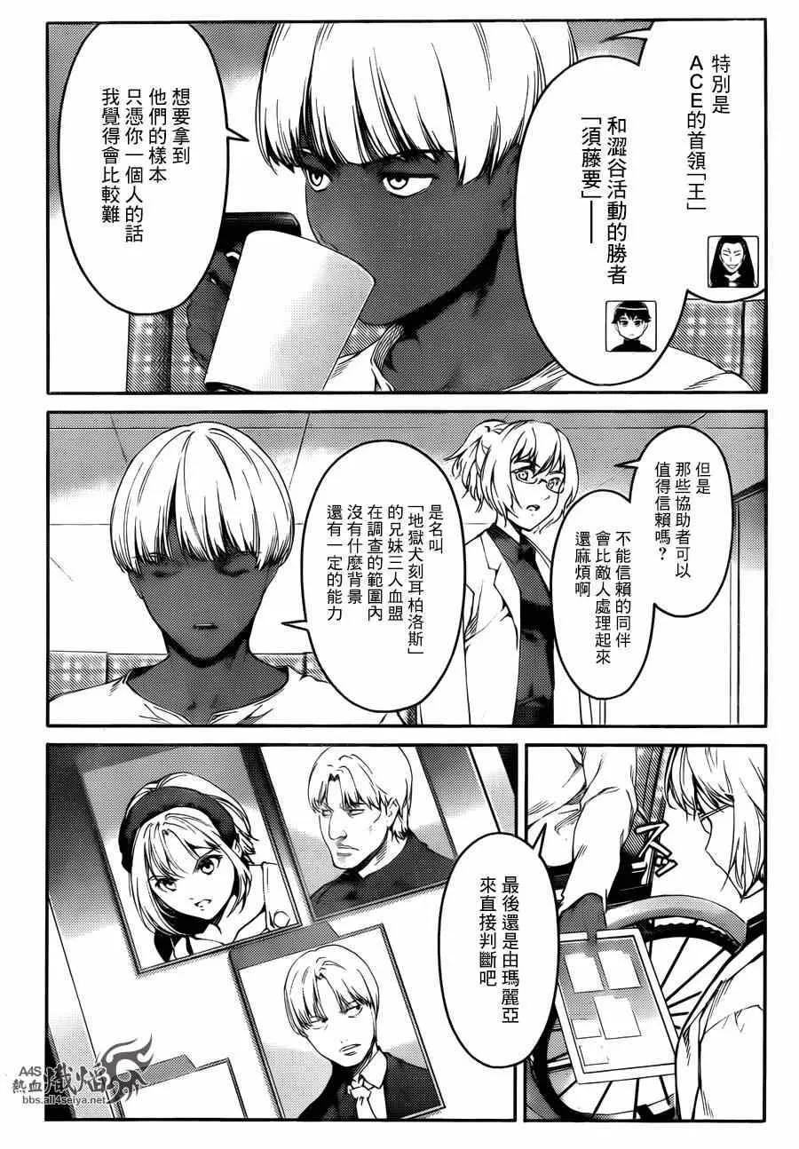 第22话 第13页