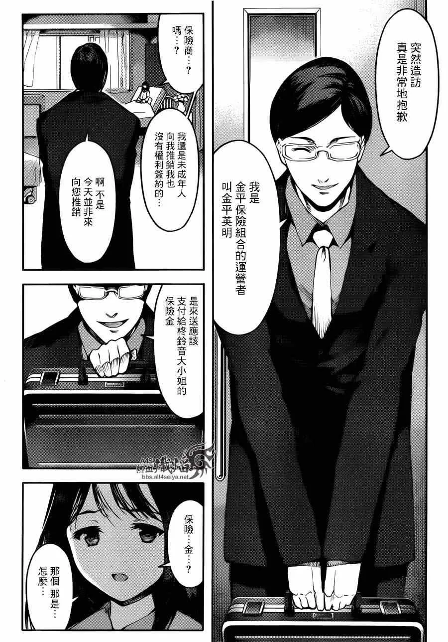 第22话 第15页