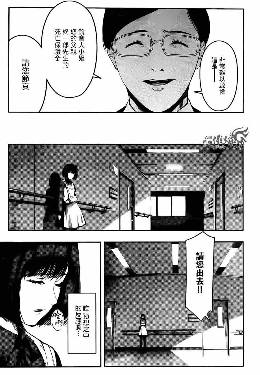 第22话 第16页