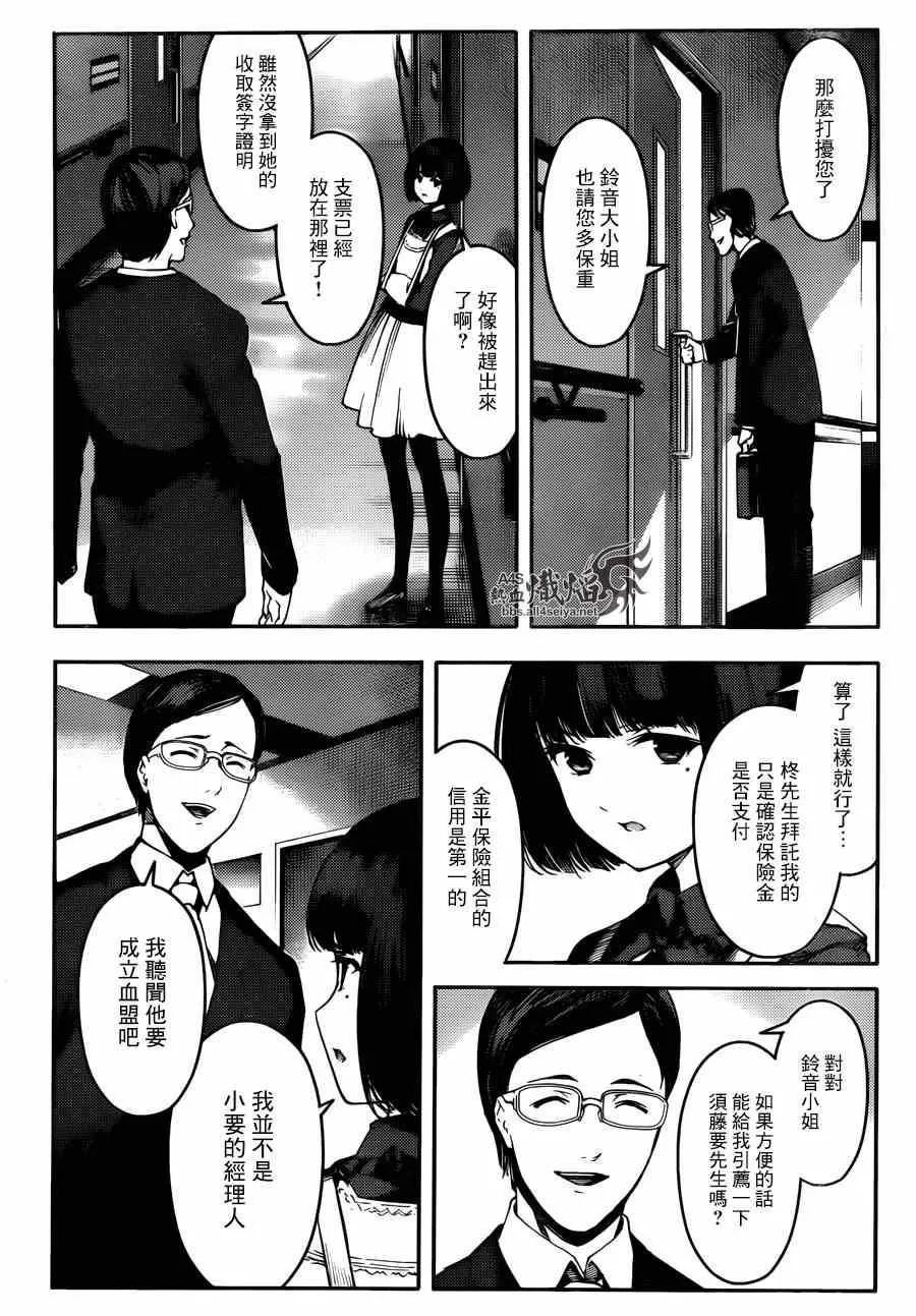 第22话 第17页