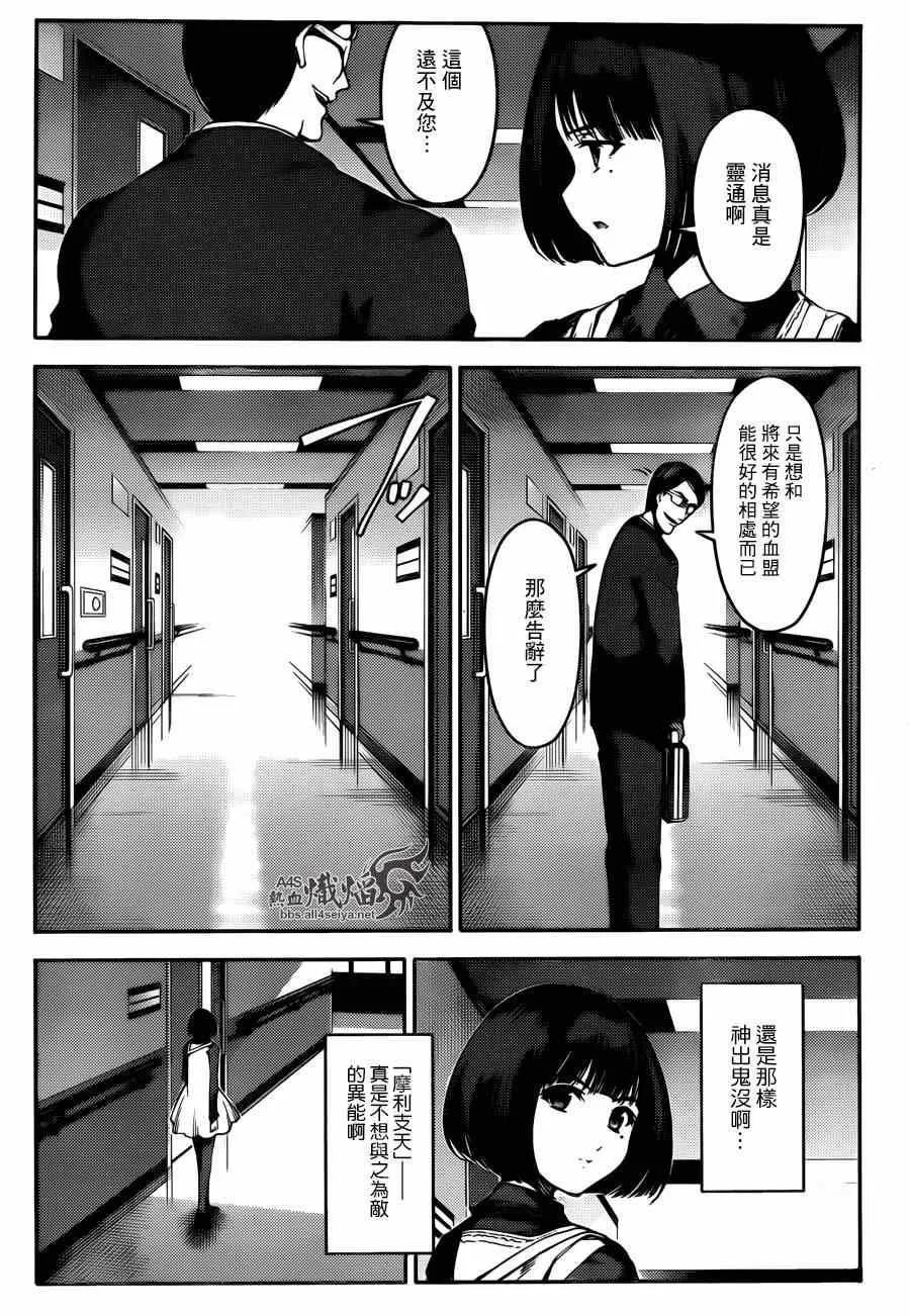 第22话 第18页