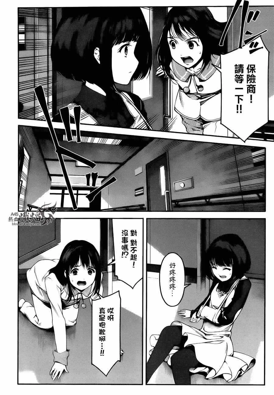 第22话 第19页
