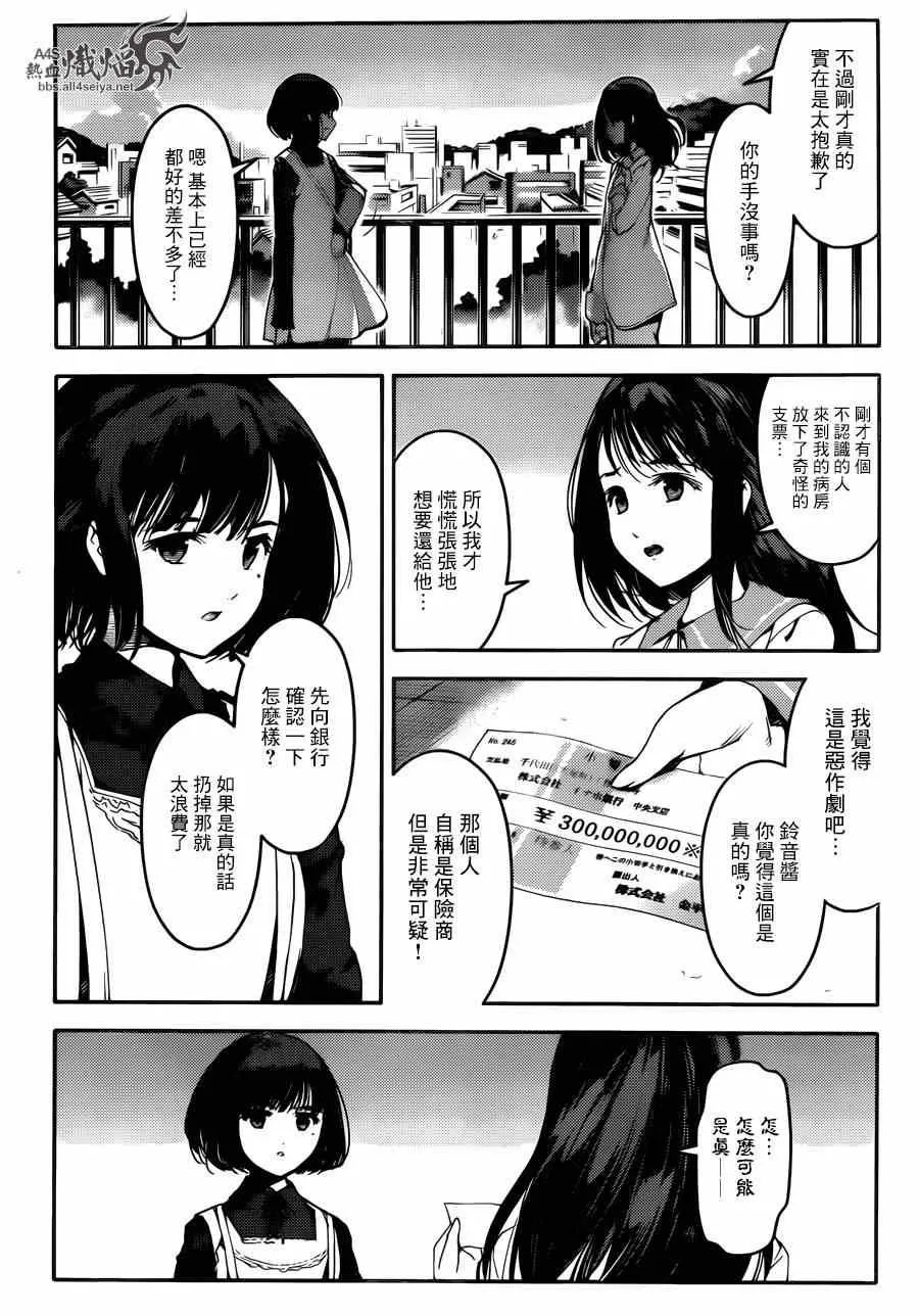 第22话 第21页