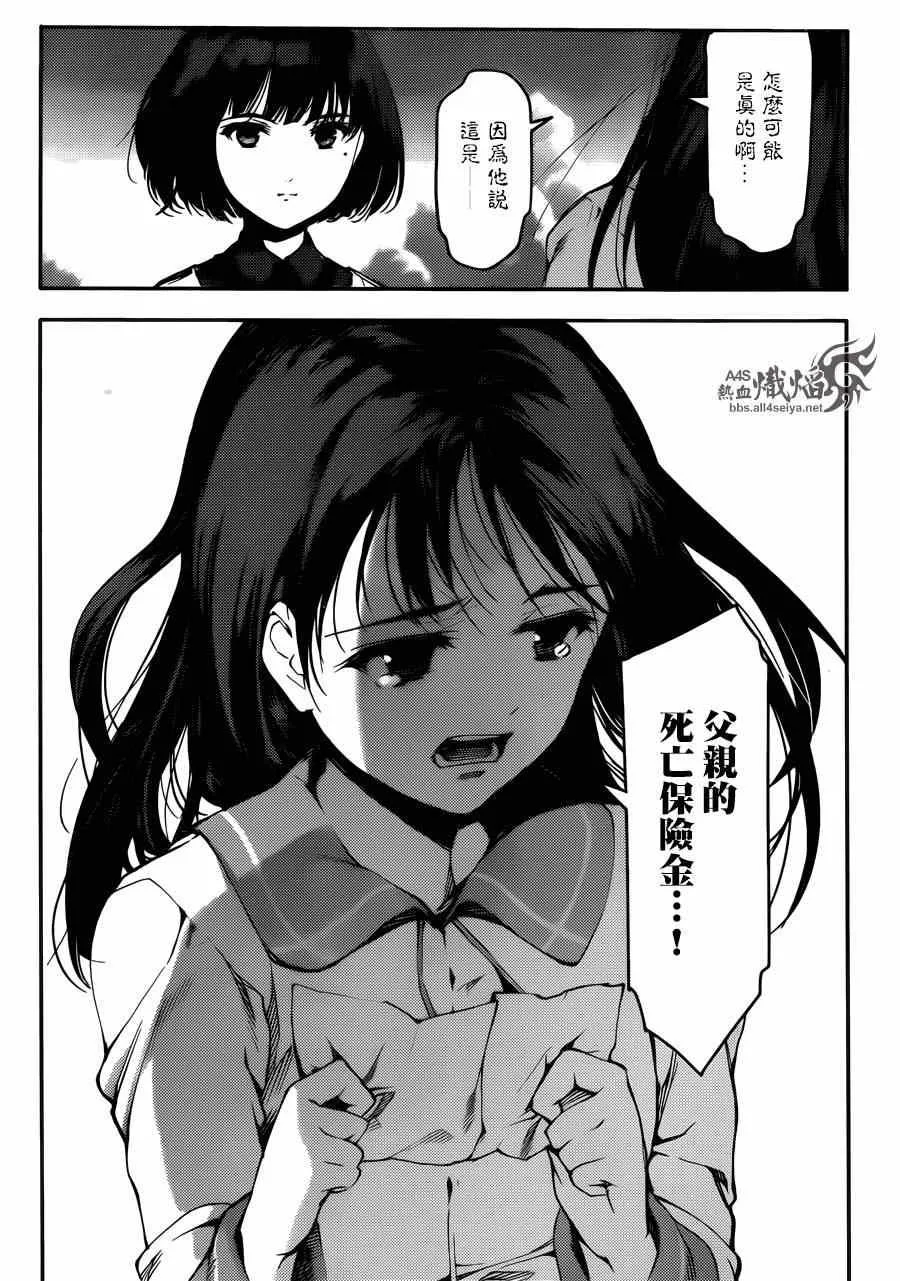 第22话 第22页