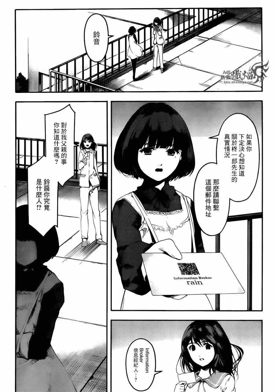 第22话 第23页