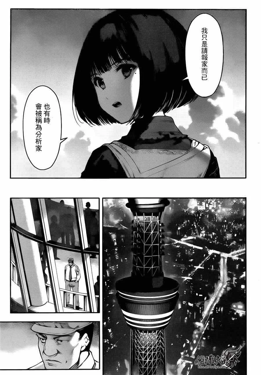 第22话 第24页