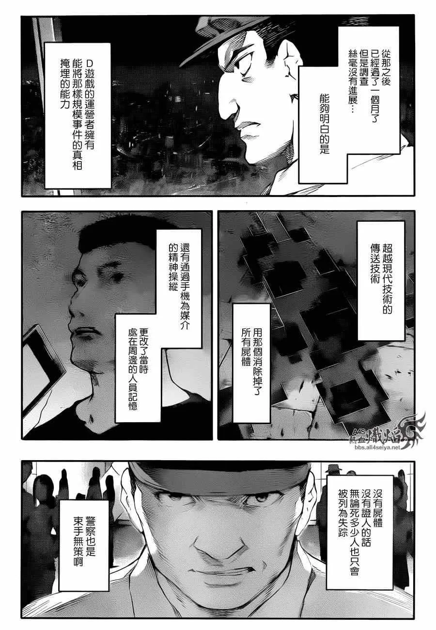 第22话 第25页