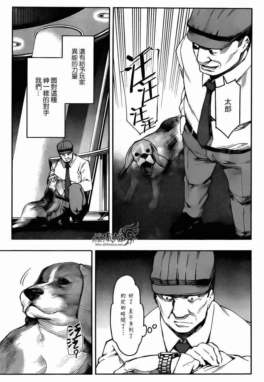 第22话 第26页