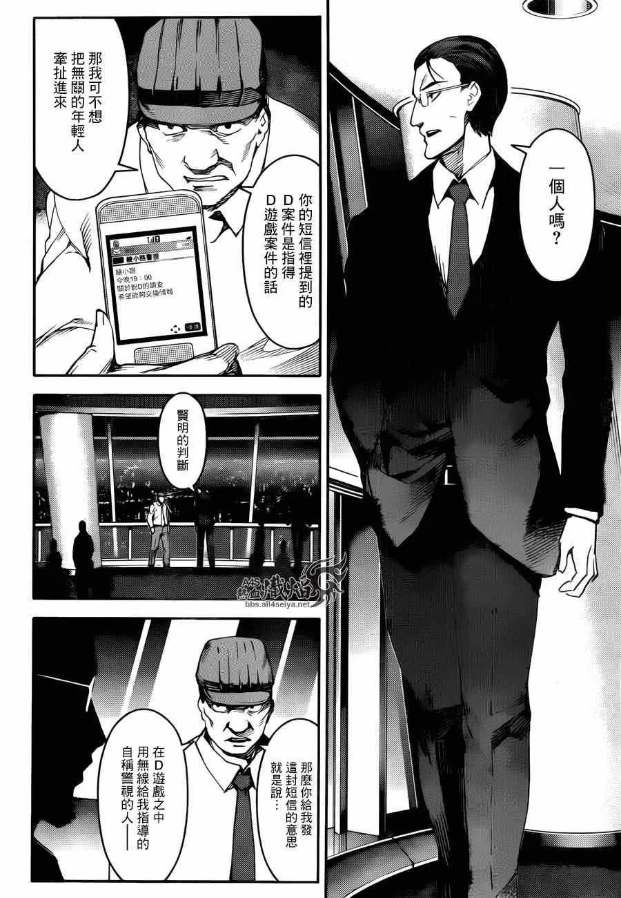 第22话 第27页