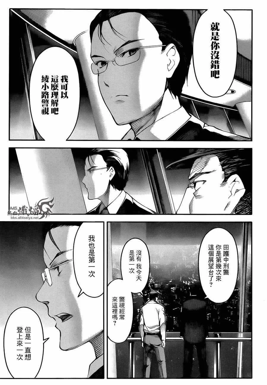 第22话 第28页