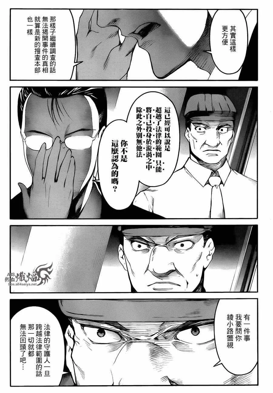 第22话 第30页