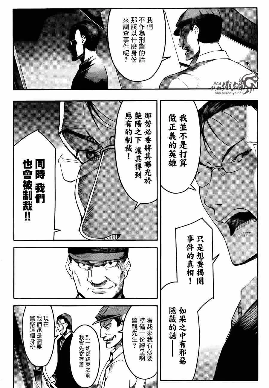 第22话 第31页