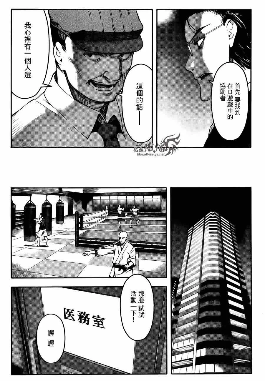 第22话 第32页