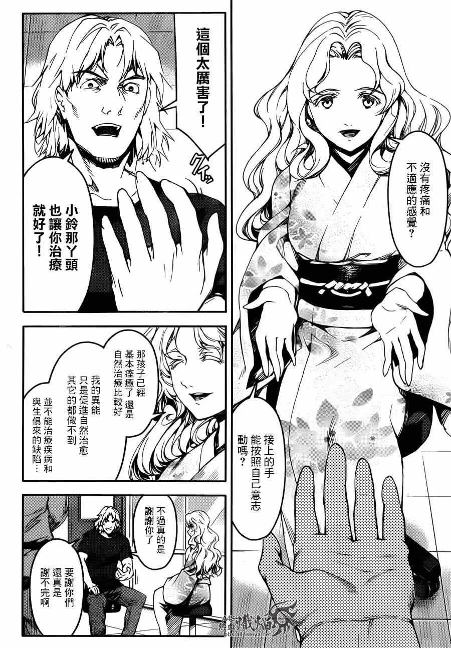 第22话 第33页