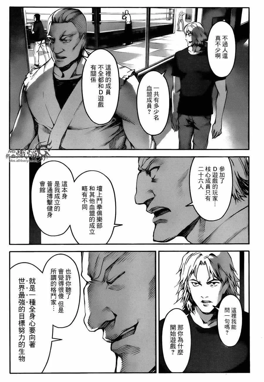 第22话 第36页