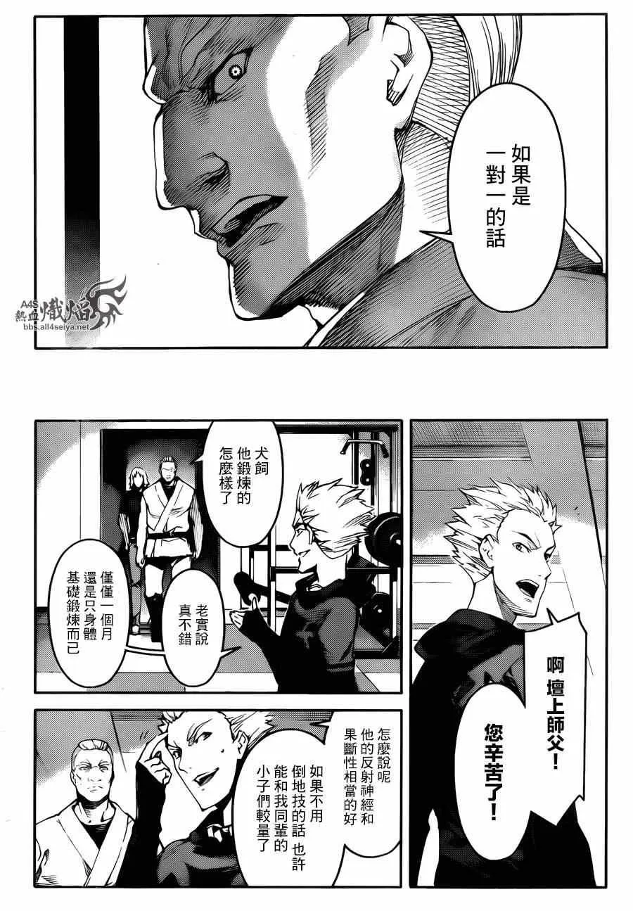 第22话 第39页