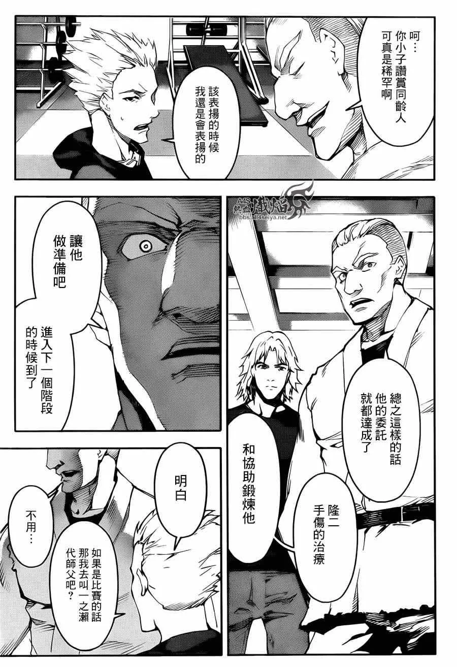 第22话 第40页