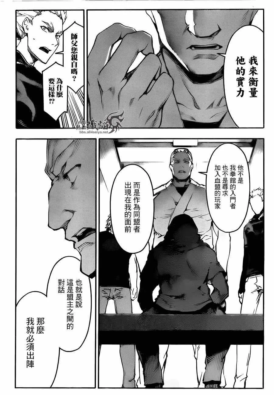 第22话 第41页