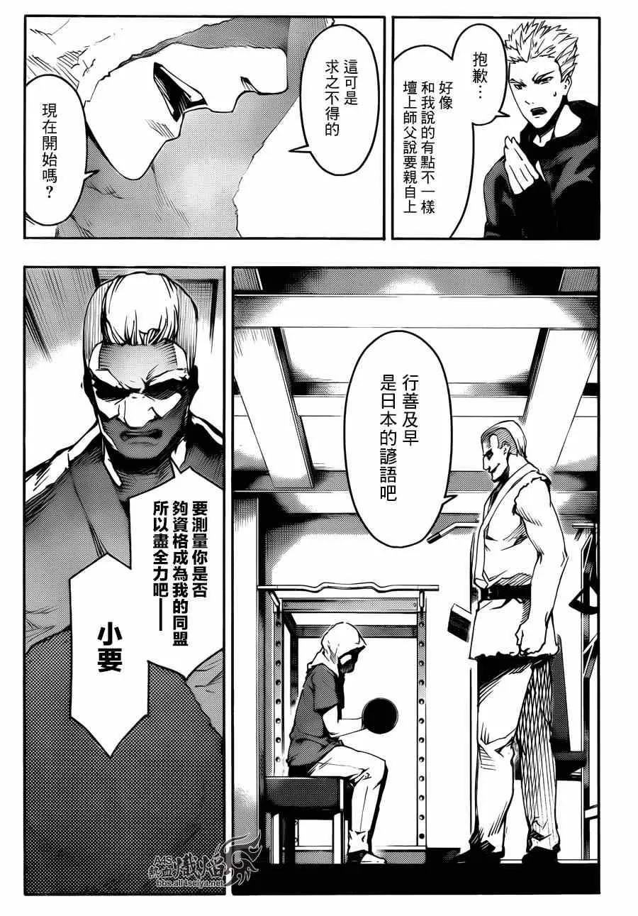 第22话 第42页