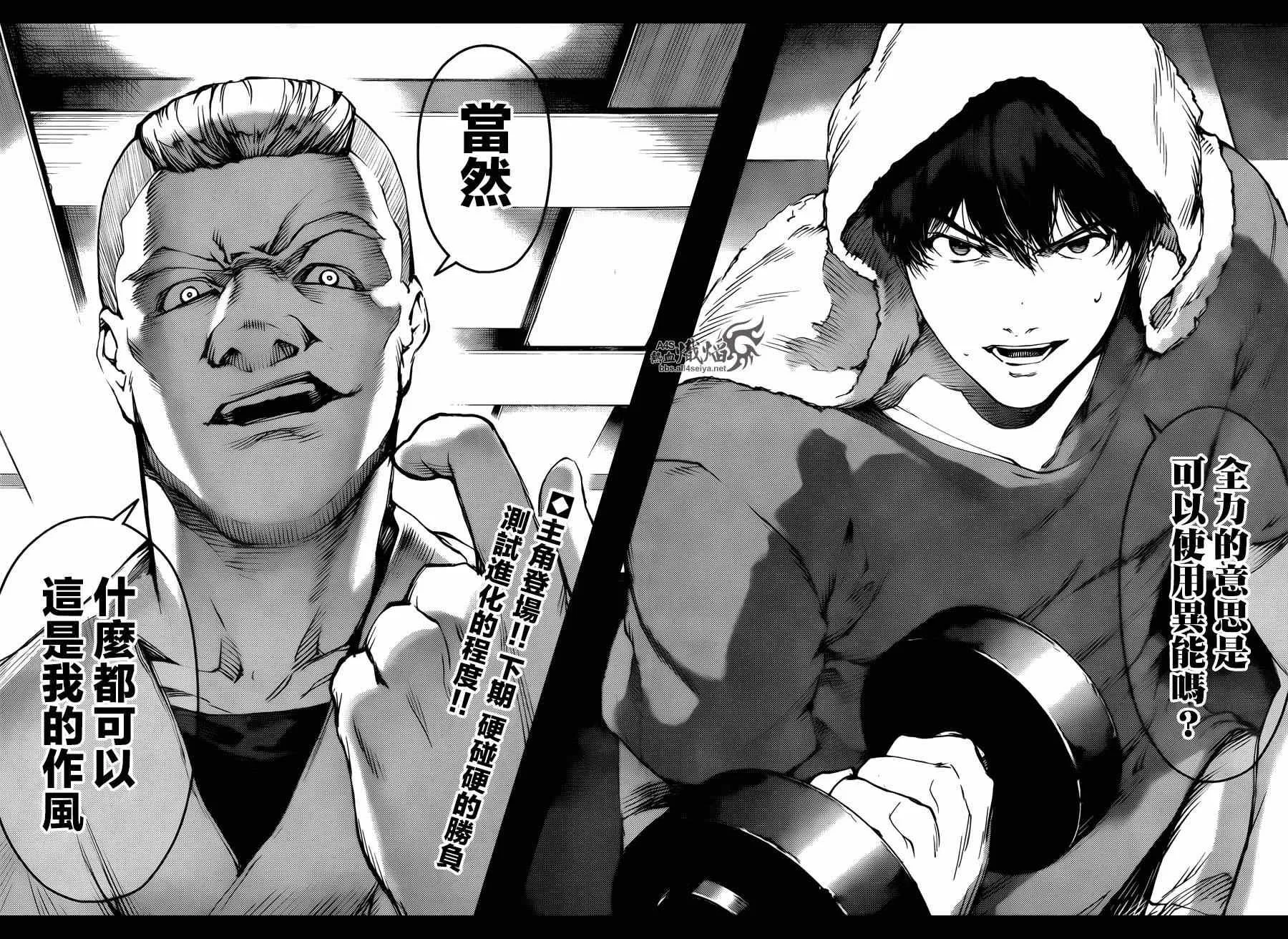 第22话 第43页