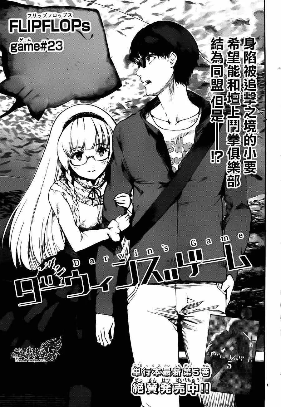 第23话 第1页