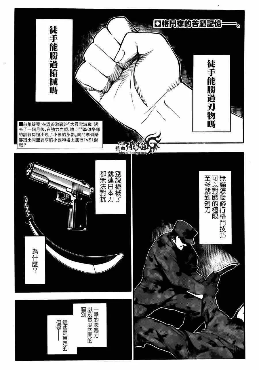 第23话 第2页