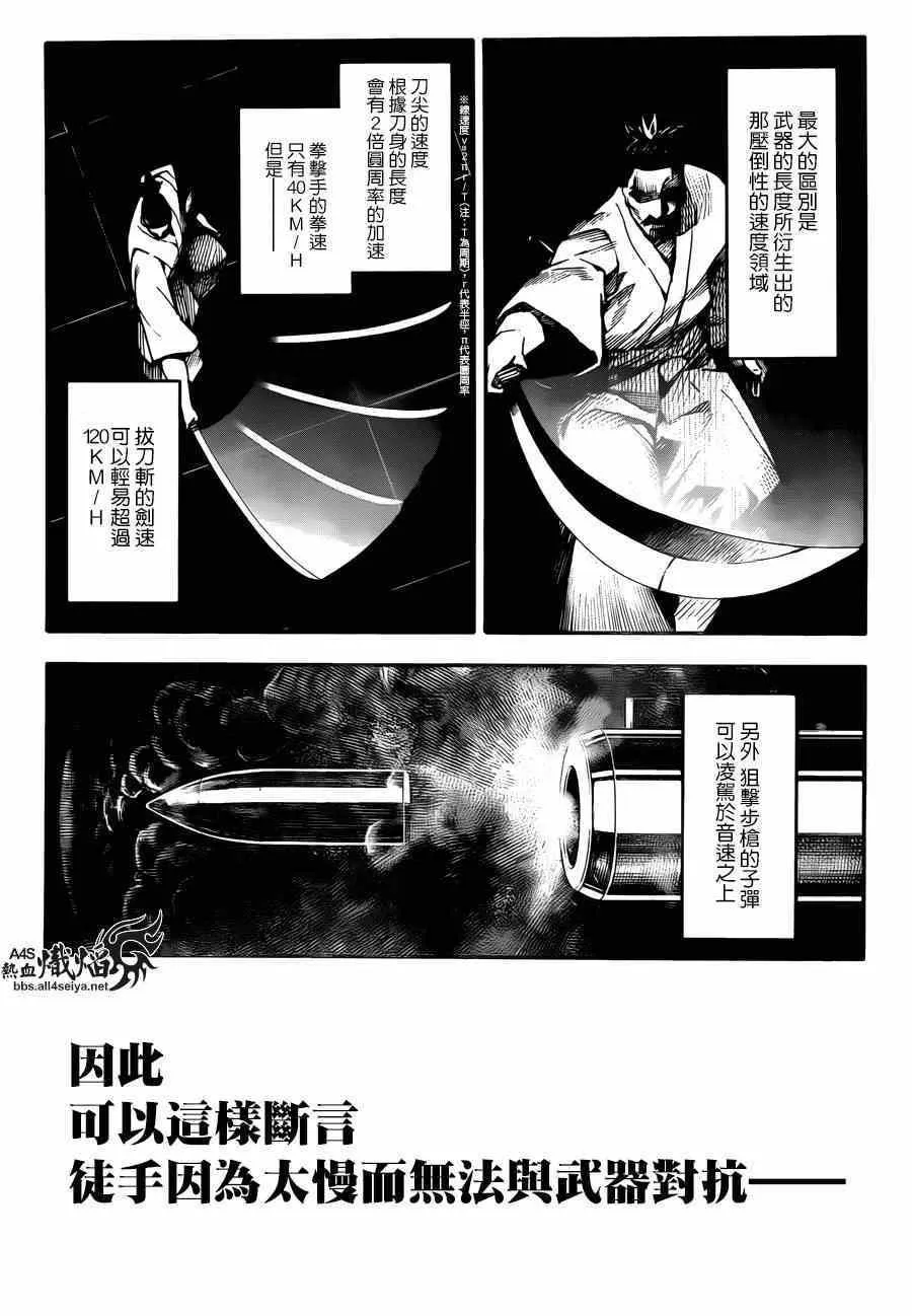 第23话 第3页