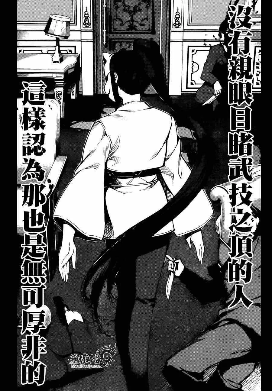 第23话 第4页