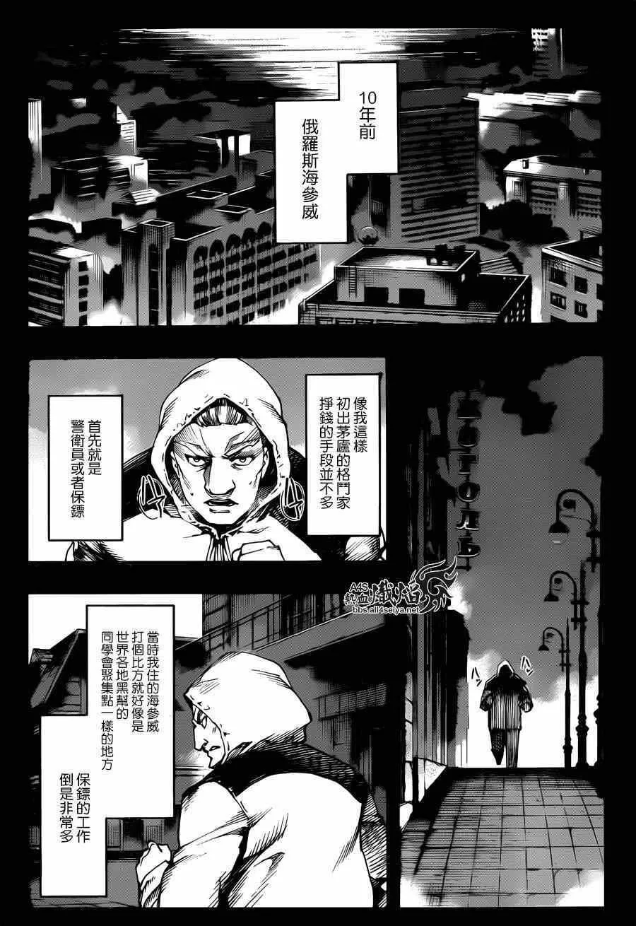 第23话 第5页