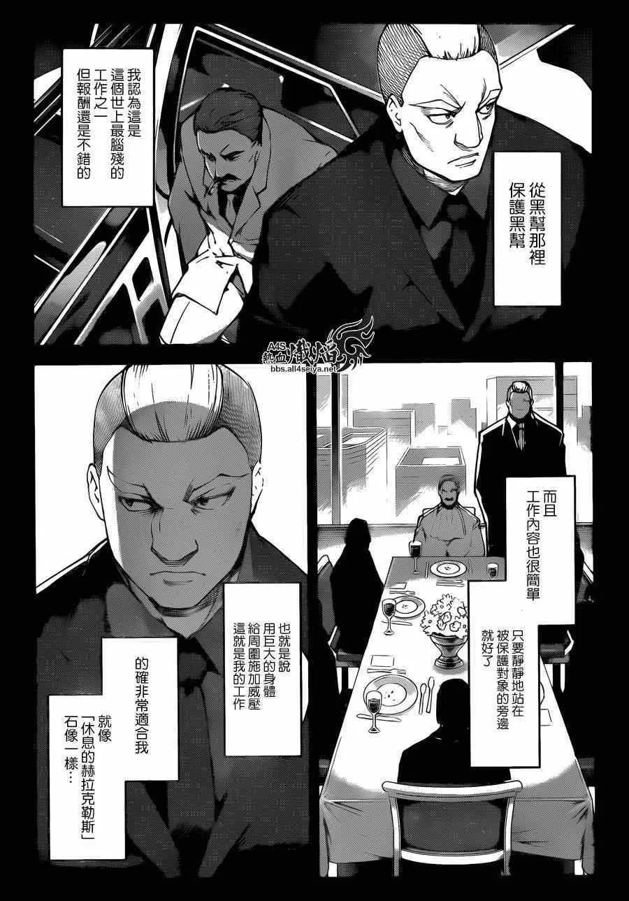 第23话 第6页