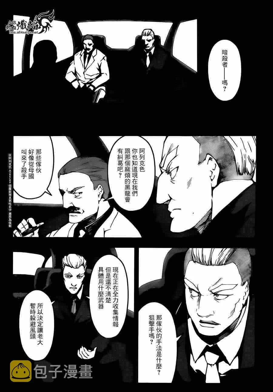 第23话 第7页