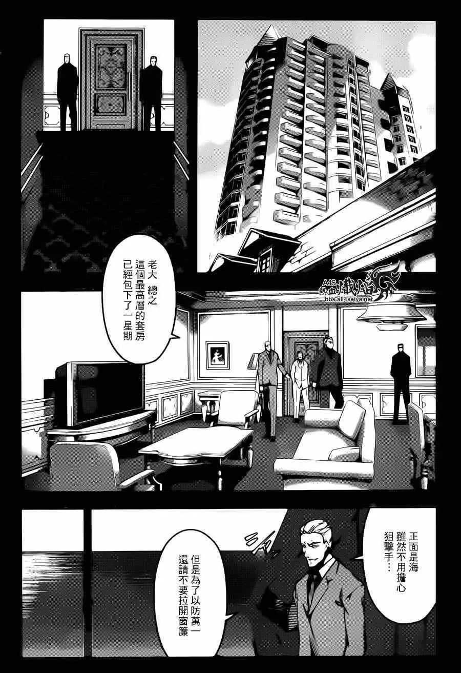 第23话 第8页