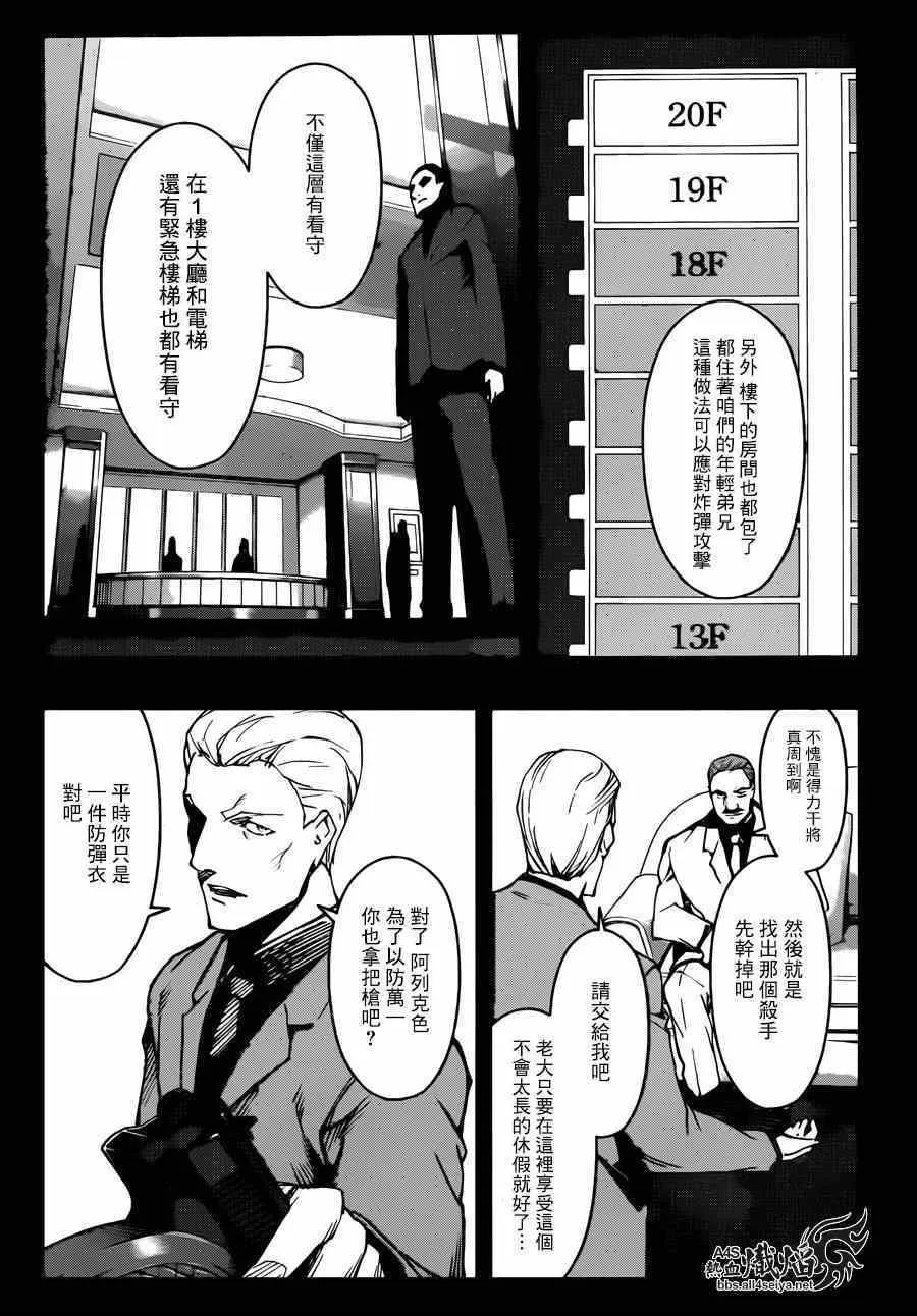 第23话 第9页