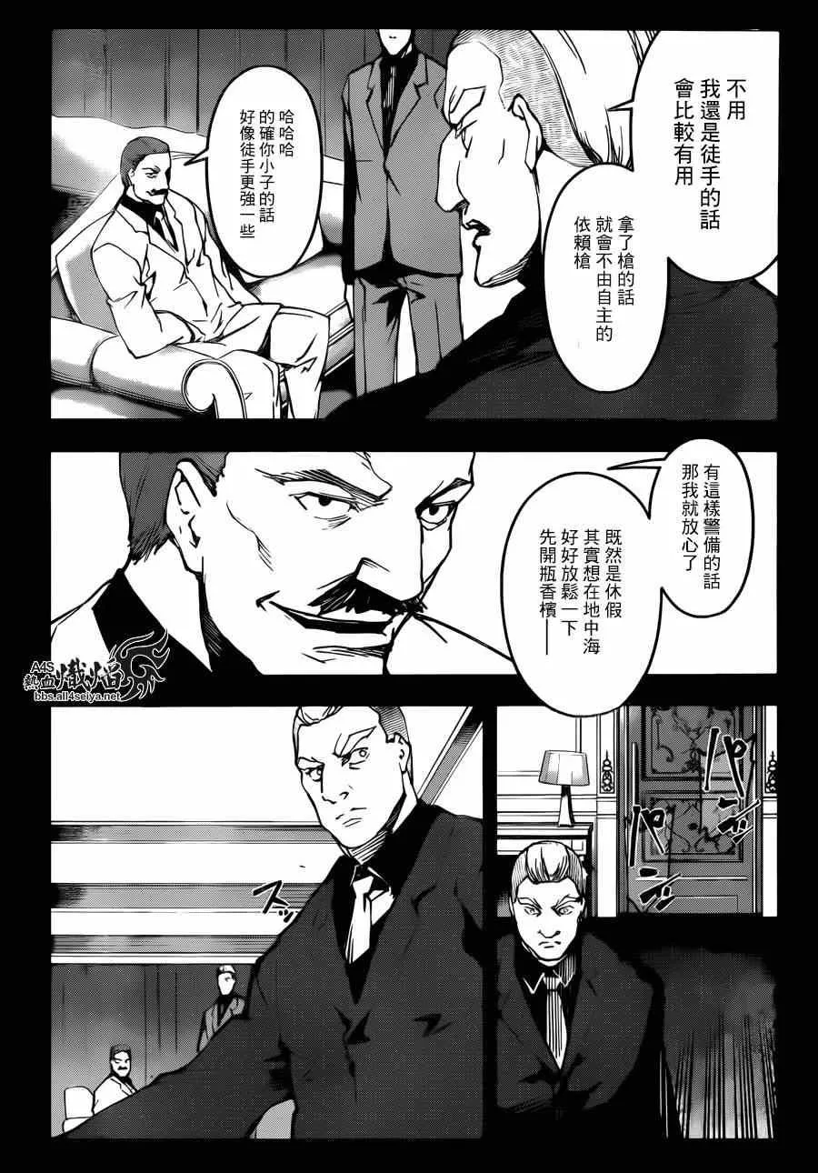 第23话 第10页