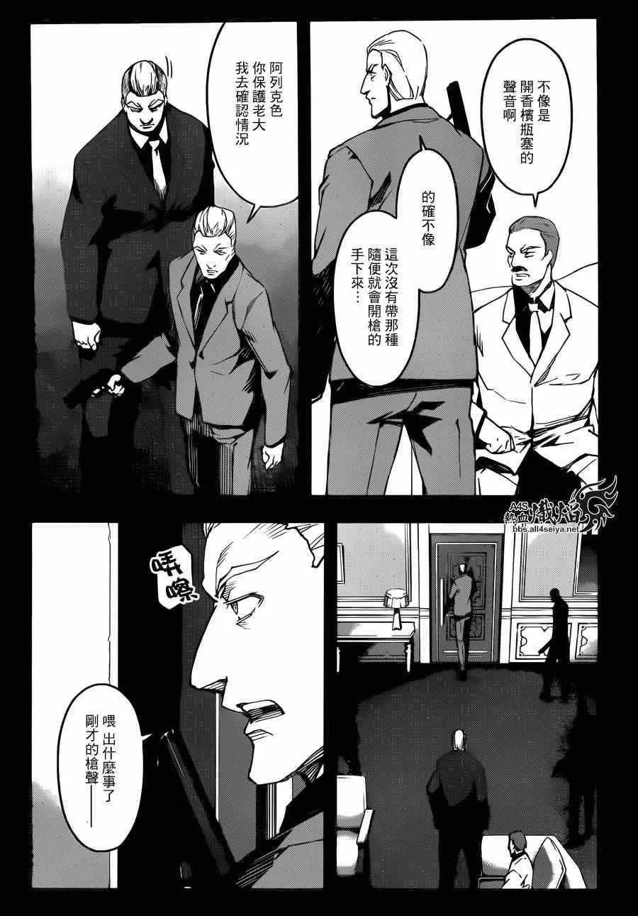 第23话 第11页