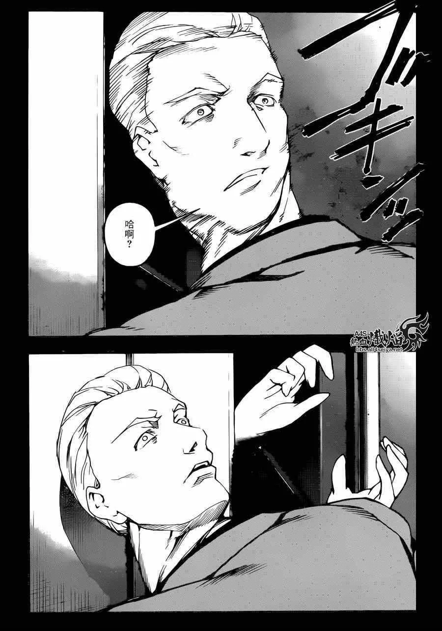 第23话 第12页