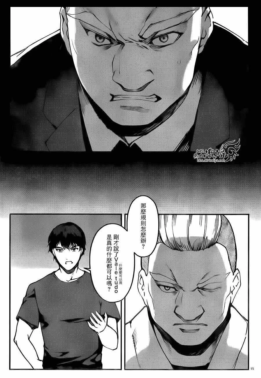第23话 第15页
