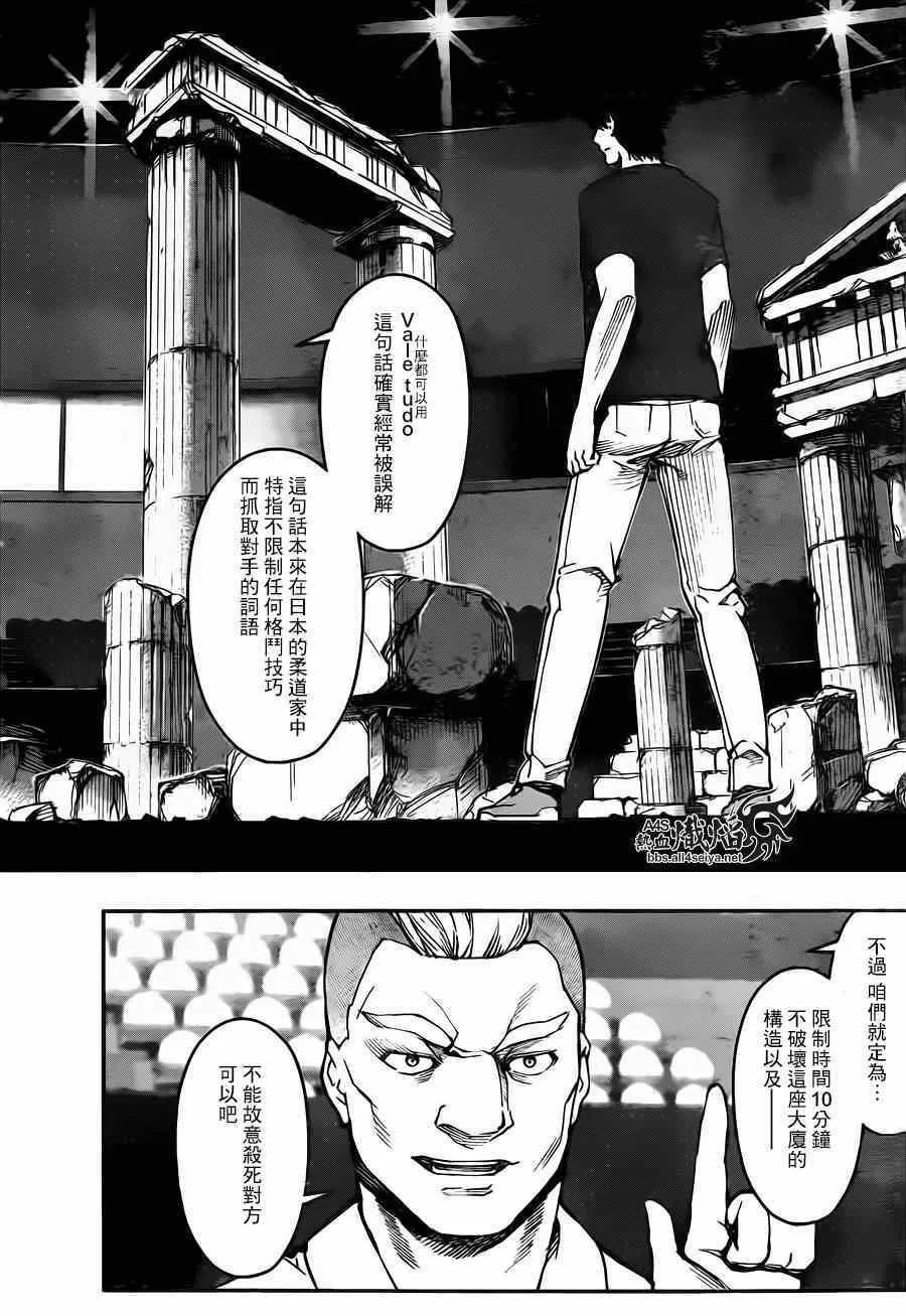 第23话 第16页
