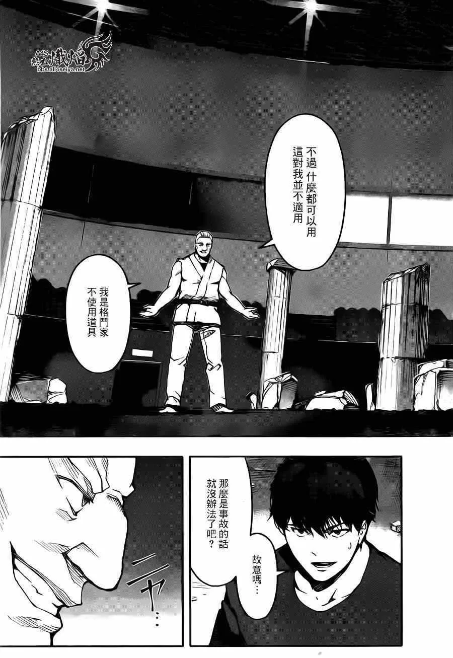 第23话 第17页