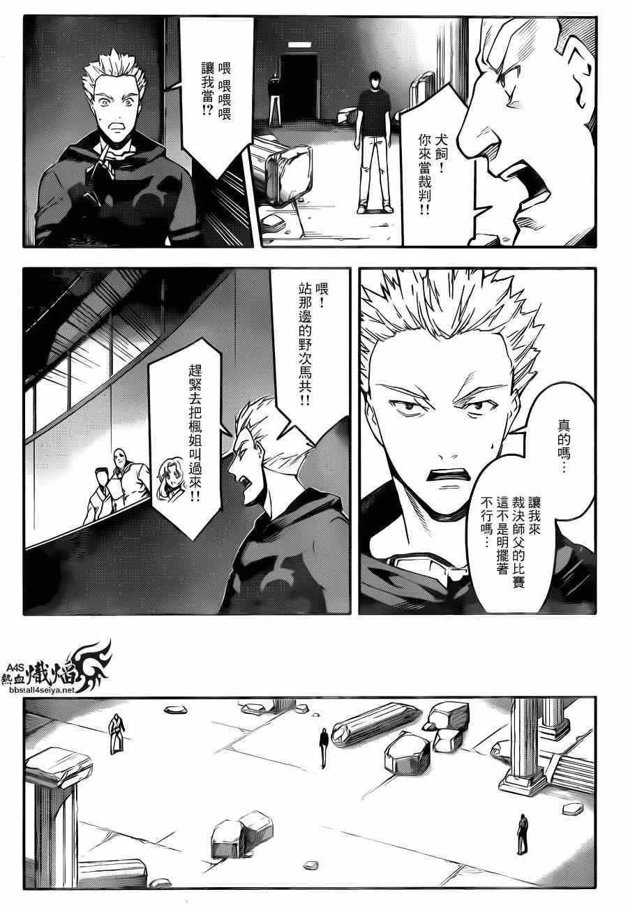 第23话 第18页