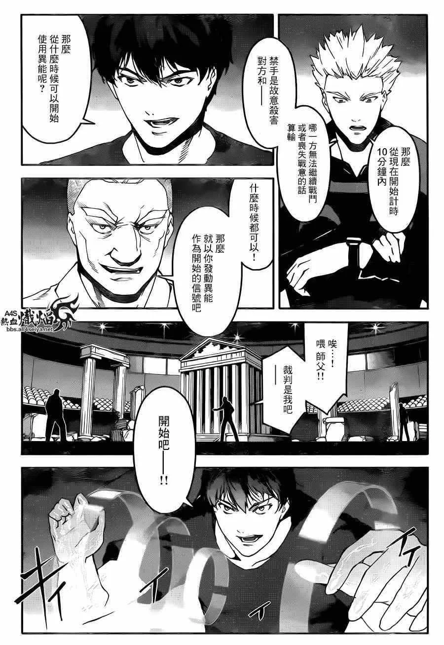 第23话 第19页