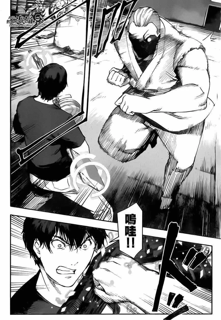 第23话 第20页