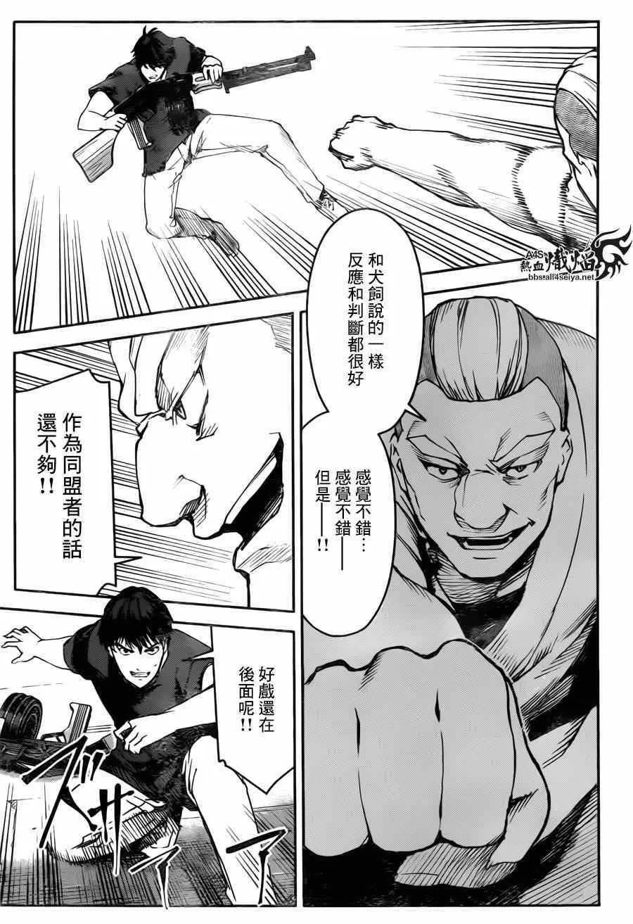 第23话 第21页