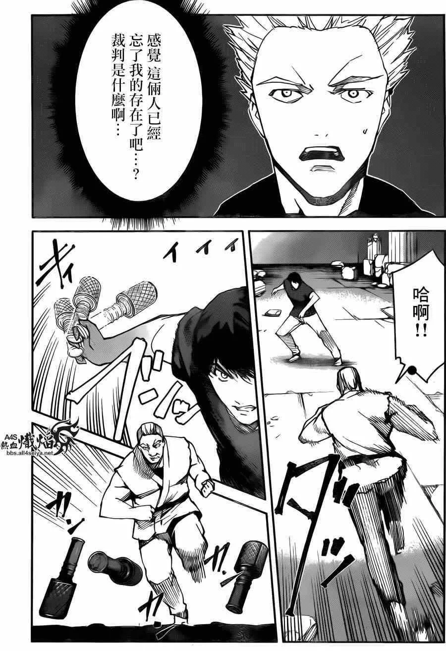 第23话 第22页